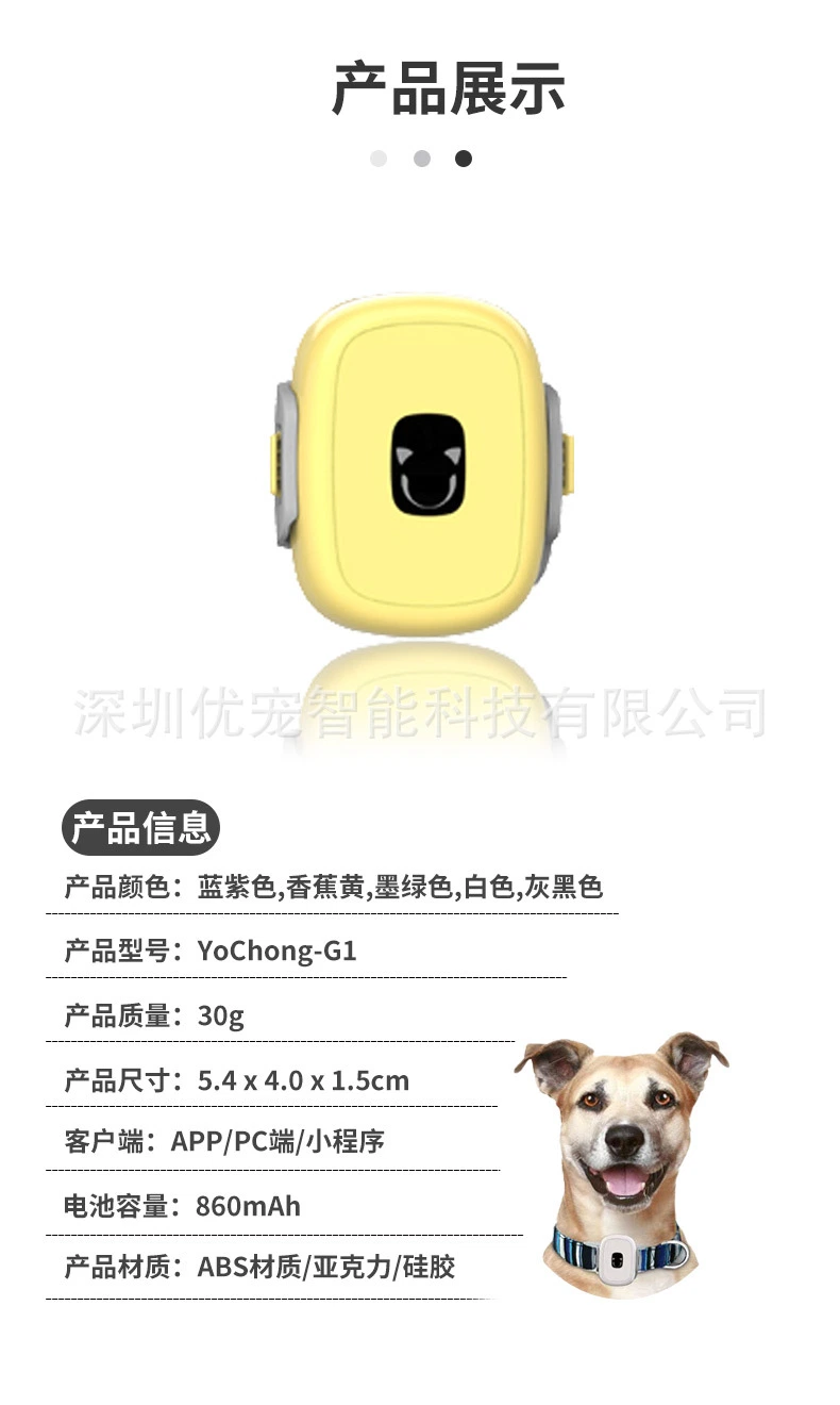 Youpet Smart Pet GPS Locator Low Power and Long Standby Smart Tracker