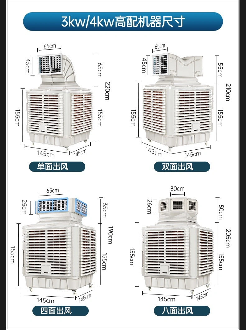 4 Speed Portable Refrigeration Equipment Evaporative Air Cooler Refrigeration Water Chiller