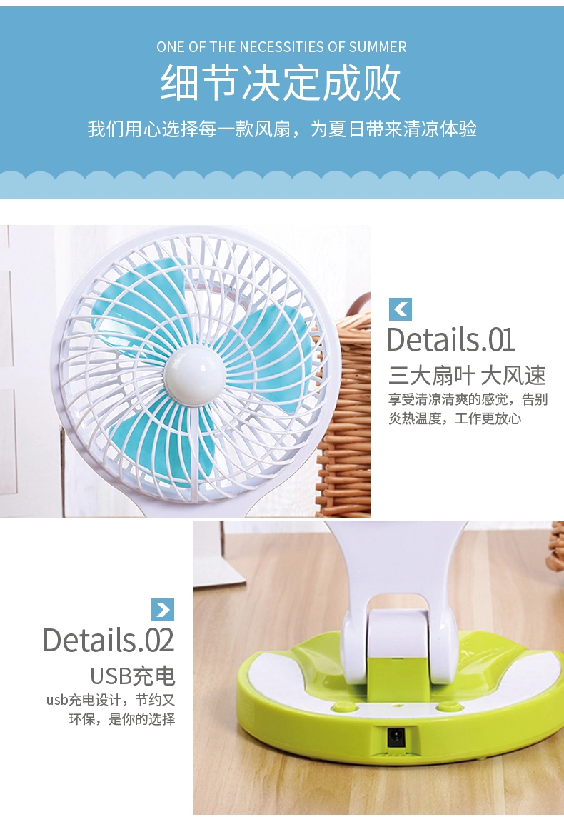 8 Inch Rechargeable Mini Portable Desk LED Fan