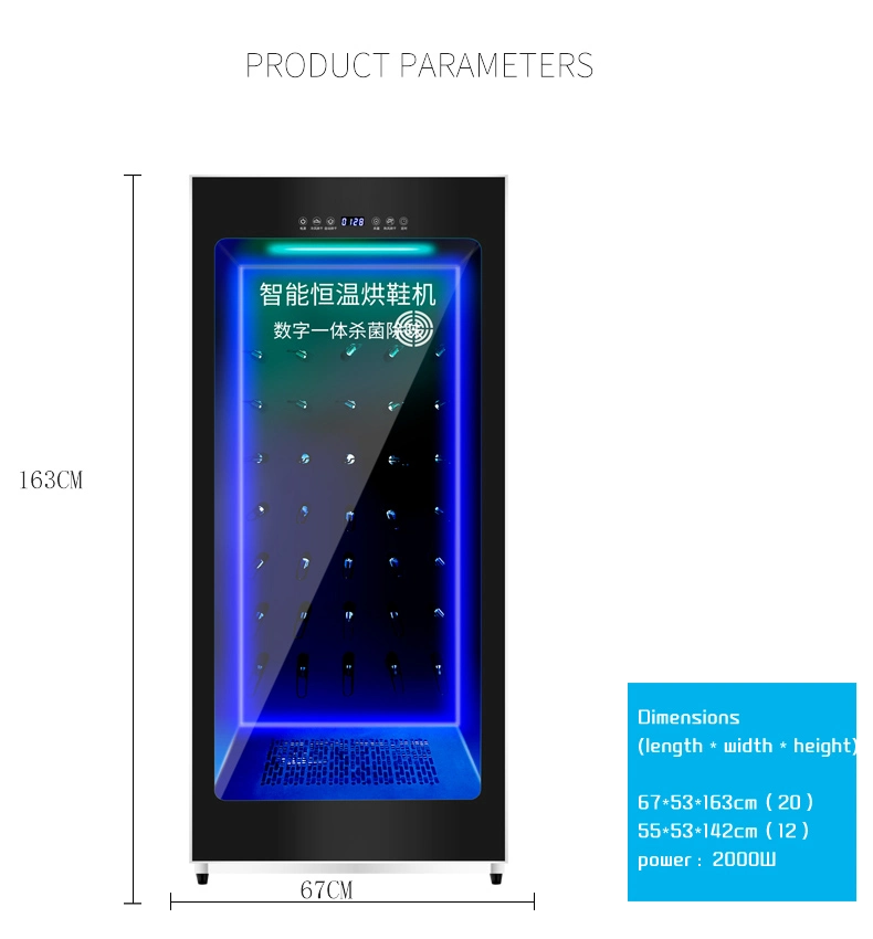 Hot New Commercial Shoe Dryer Intelligent Variable-Frequency Energy Saving 20pairs