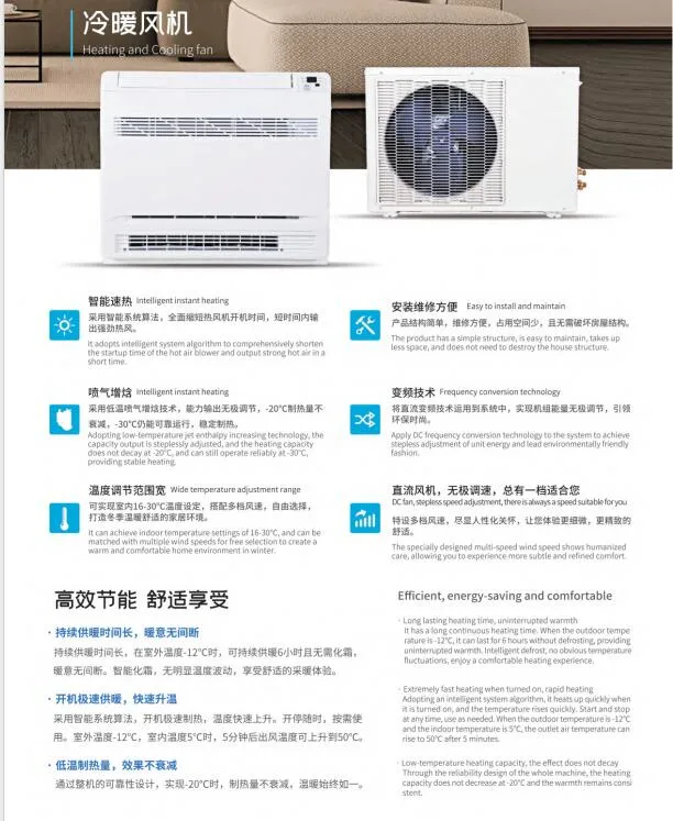 Hgi Fast Heating Intelligent Instant Home Commercial Use Heating and Cooling Fan Rfc-30lw/Bpgm01-W19A