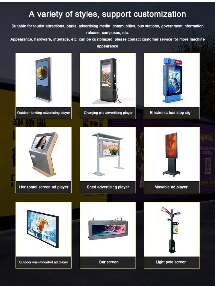 High Brightness Waterproof IP65 Floor Standing Digital Signage Display Android 55 Inch Video Player Outdoor Advertising Screens