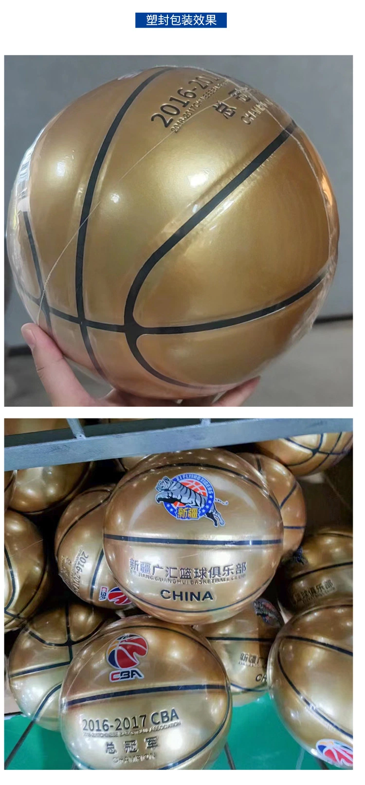 No. 5 No. 7 Basketball Smooth PU Leather Adult Club Gift Championship Gold Commemorative Basketball