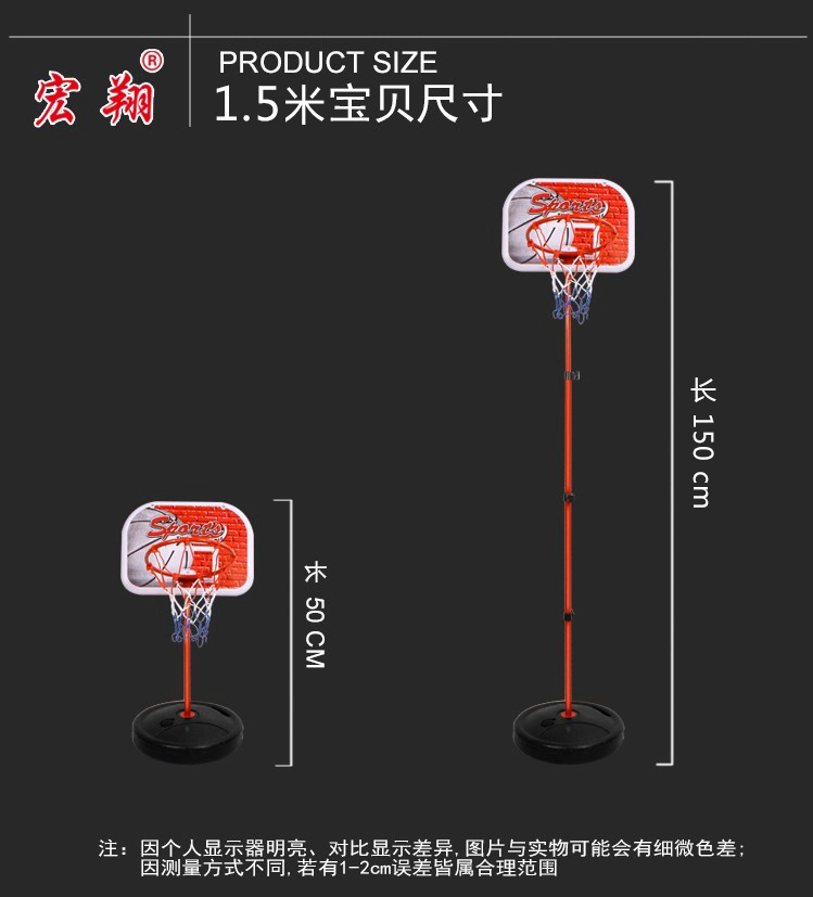 1.5 Meters Assembly Sport Toy Children Basketball Set (10232759)