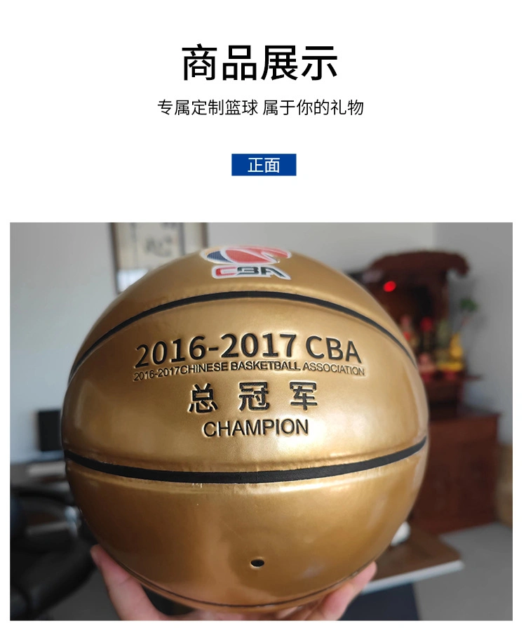 No. 5 No. 7 Basketball Smooth PU Leather Adult Club Gift Championship Gold Commemorative Basketball