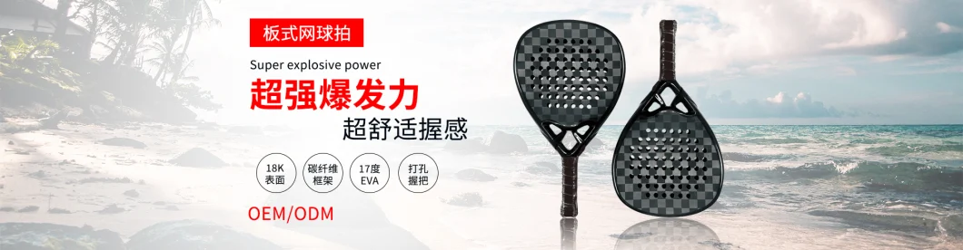 China Best Cheap Customize Paddle Racket Beach Games Outdoor Sporting Goods Carbon Fiber 3K 12K 18K Padel Racquet