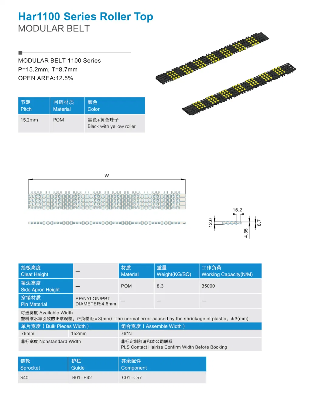 High Quality Har 1100 Roller Top Plastic Modular Belt Wtih ISO&amp; CE &FDA Certificate