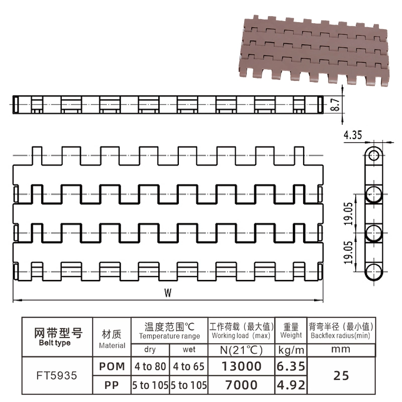 Flat Top 5935 Plastic Modular Conveyor Belts
