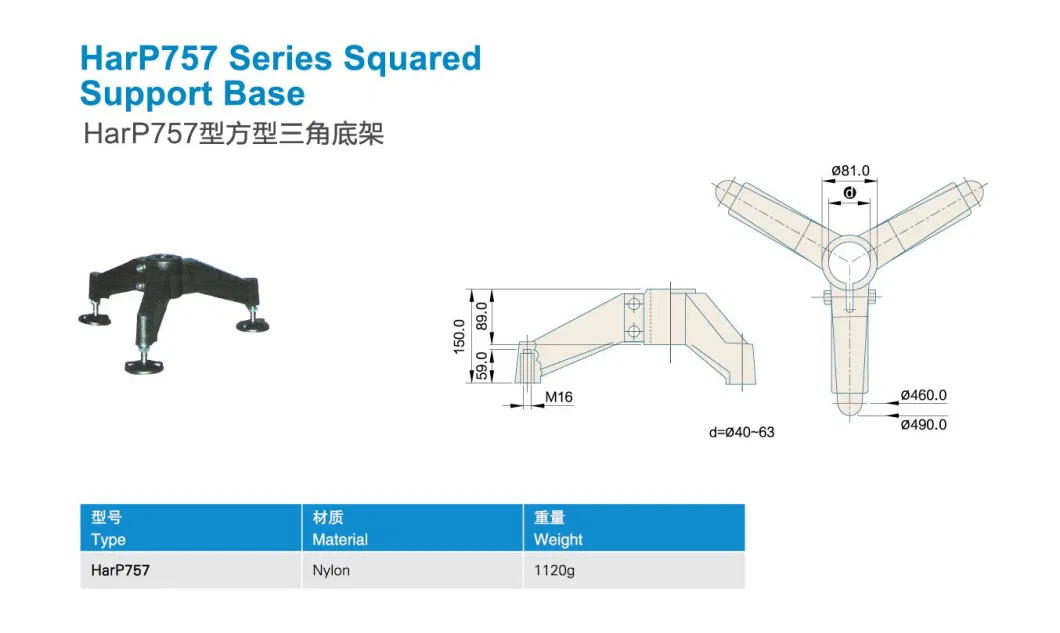 Hairise Hot Popular Beverage Industry Square Tripod Support Base for Conveyor Systems