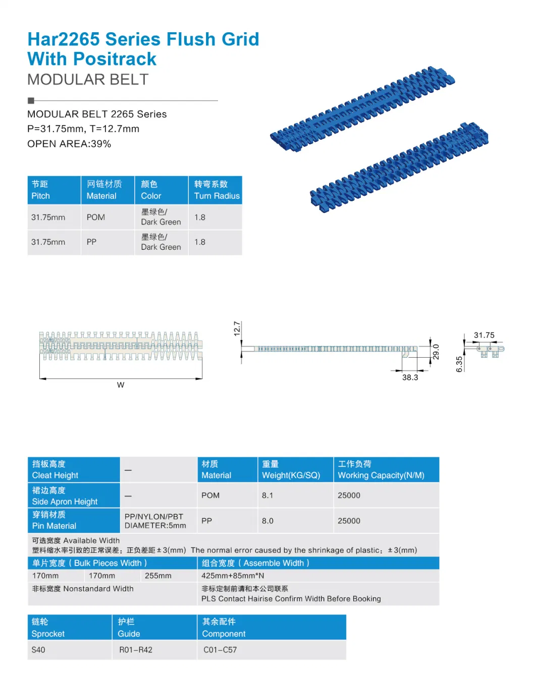 Harise Top Customized 2265 Flush Grid with Positrack Modular Belt Wtih ISO Certificate