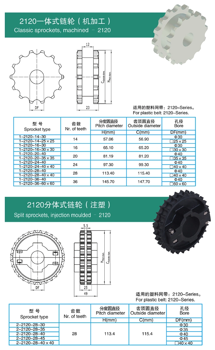 Newly Designed Friction Top Modular Belt (VG2120)