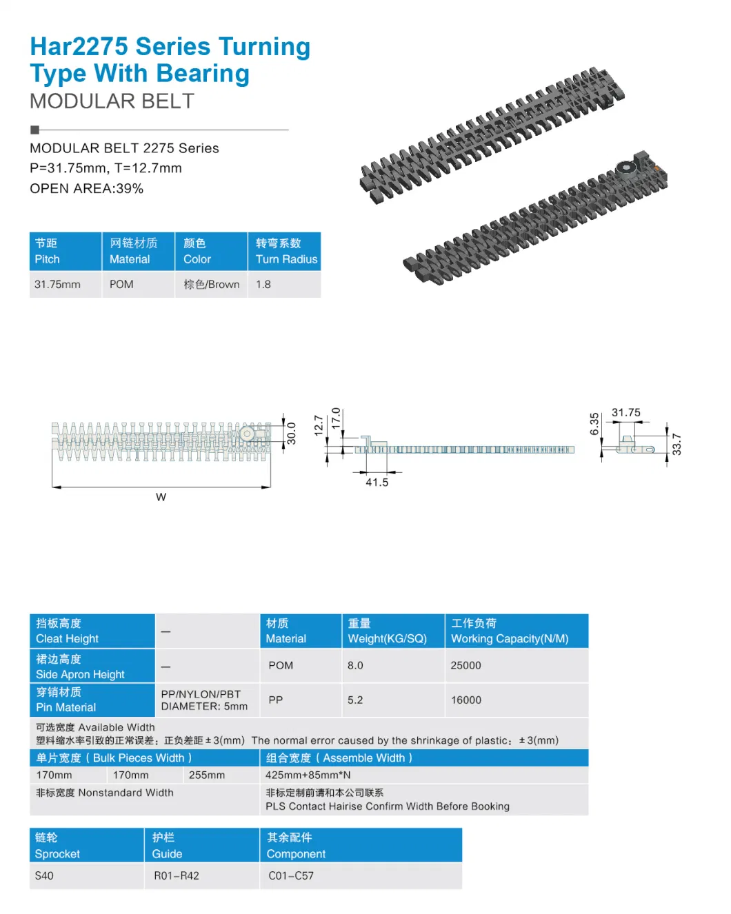Hairise 2275 Open Flush Grid Custom Turning Type of Conveyor Belt