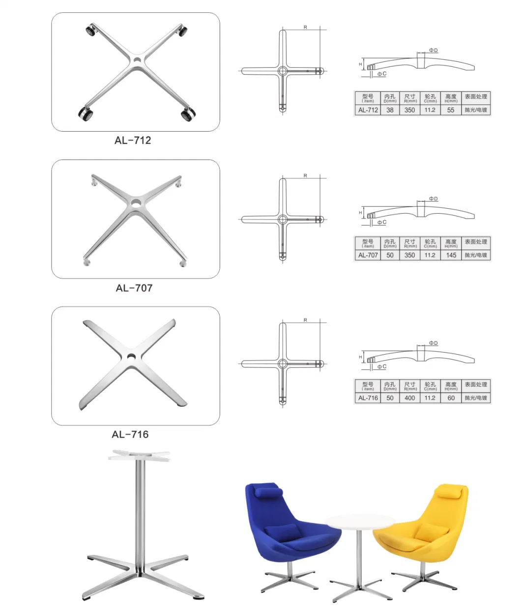 Modern Office Desk Gold Table Metal Chrome Furniture Legs Swivel Metal Single Sofa Legs 5-Star Swivel Chair Base