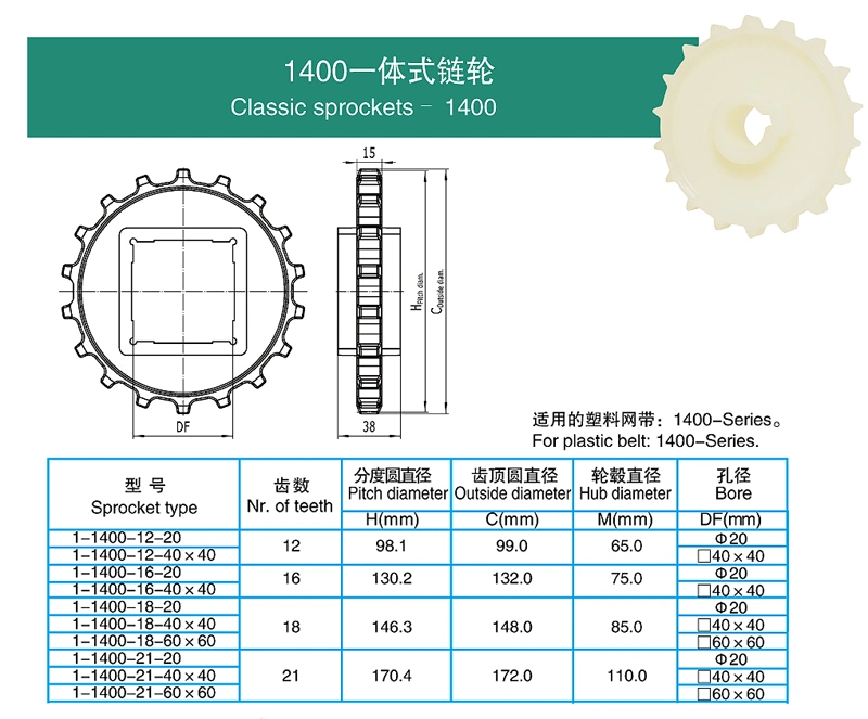 1400 Square Friction Top Modular Belts (SFT1400)