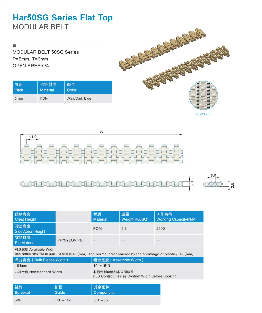 Pitch 5mm Conveyor Flat Top Belt for Modular Conveyor (Har50SG)