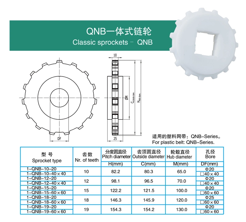 Haasbelts Conveyor Chains Qnb Diamond Top Plastic Modular Belts (QNB Round)