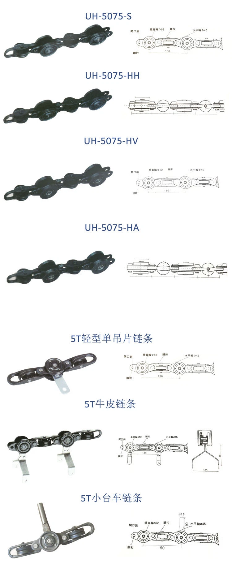 Quality-Assured Overhead Trolley Conveyor Painting Line Roof Uh-5075-Hv Heavy Flexible Conveyor Chain for Road Line Painting Machine