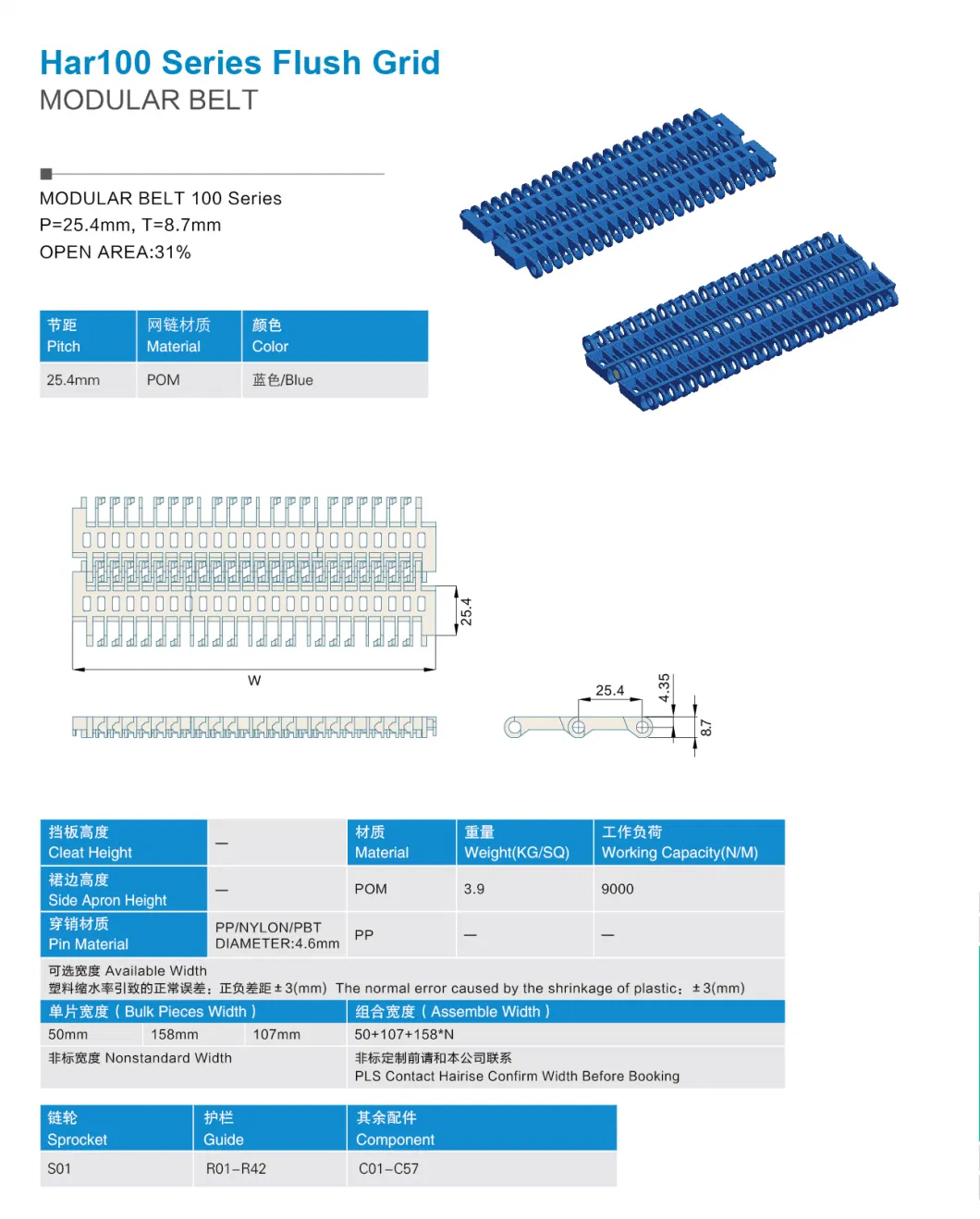Hairise High Quality Material POM Har100 Flush Grid Modular Conveyor Belt