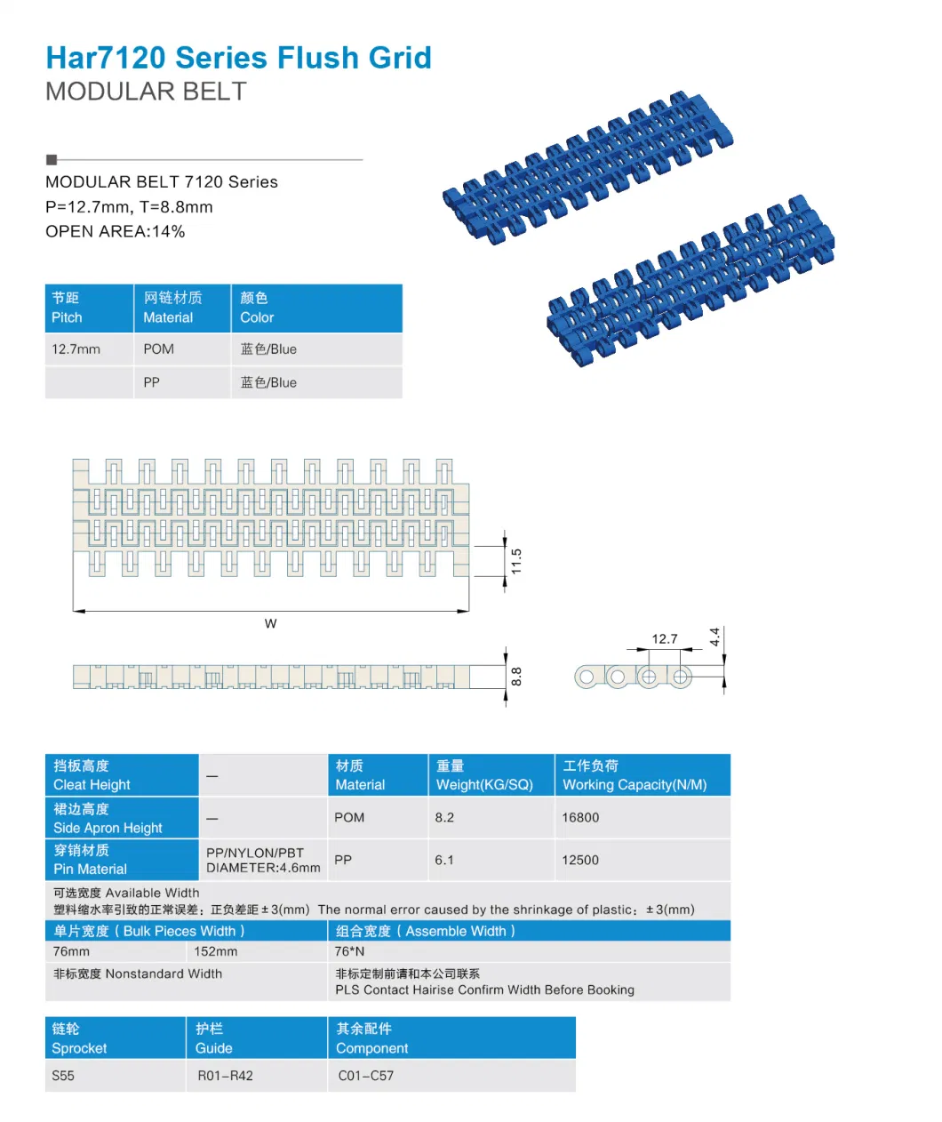 Hairise 7120 Flush Grid Small Pitch Conveyor Belt with CE Used for Package &amp; Logistic Industry