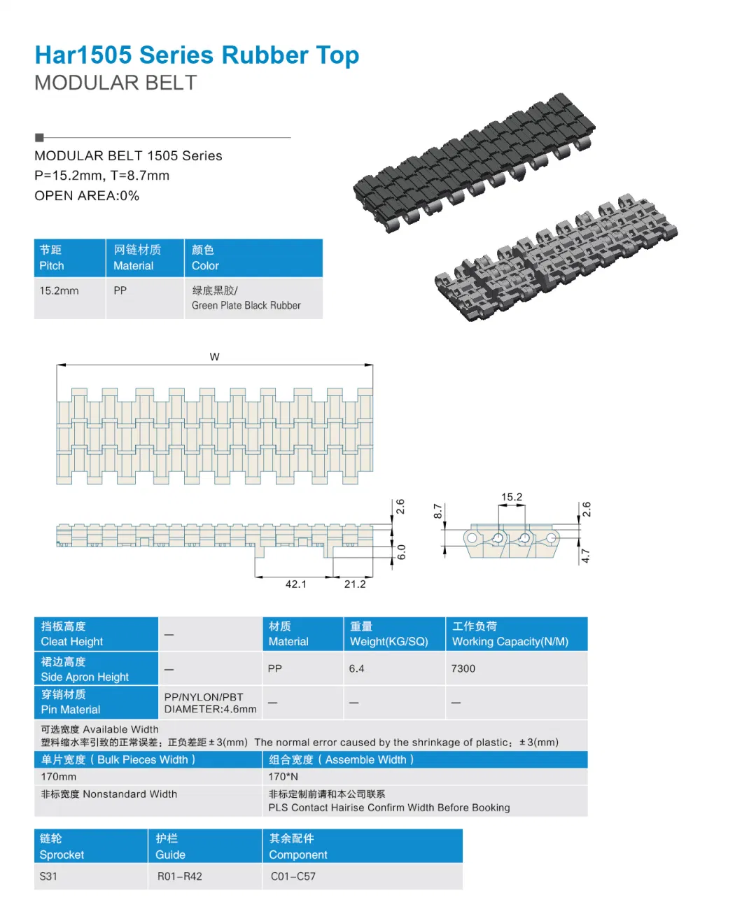 Anti-Skid Small Pitch Transmission Modular Conveyor Belt with Rubber (Har1505)