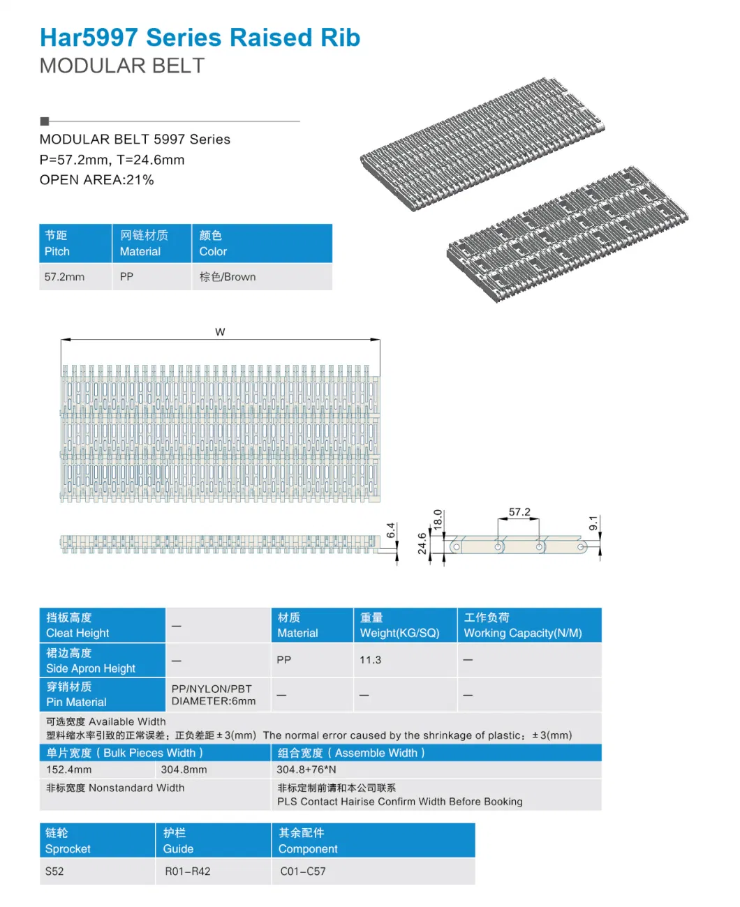 Hairise 5997 Conveyor Belt Designer From China Wtih FDA&amp; Gsg Certificate