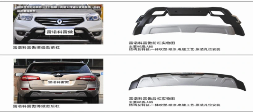 Koleos Side Step Bumper Guard 2010-2017 for Renault 