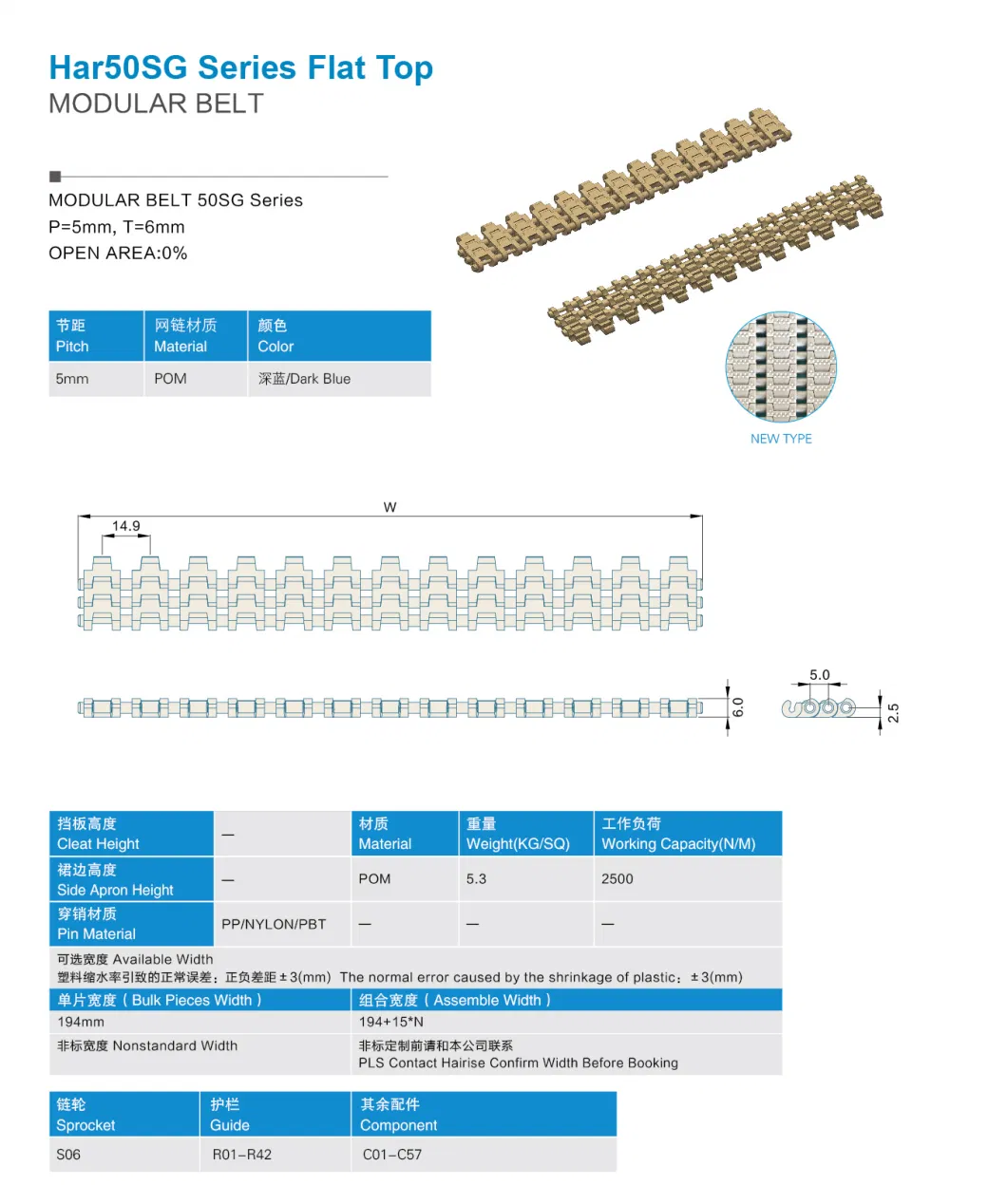 Small Pitch 5mm Flat Top Modular Belt with Nub for Meat Processing (Har50SG)