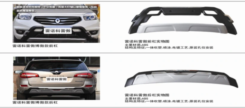 Side Step and Bumper Guard for Renault Koleos 2010-2017