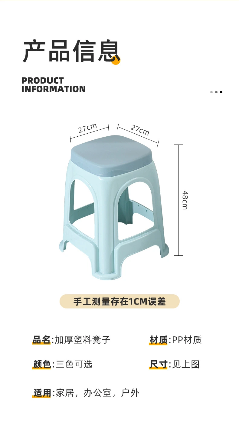 Thickened Household Living Room Simple High Stackable Stools Plastic Chair