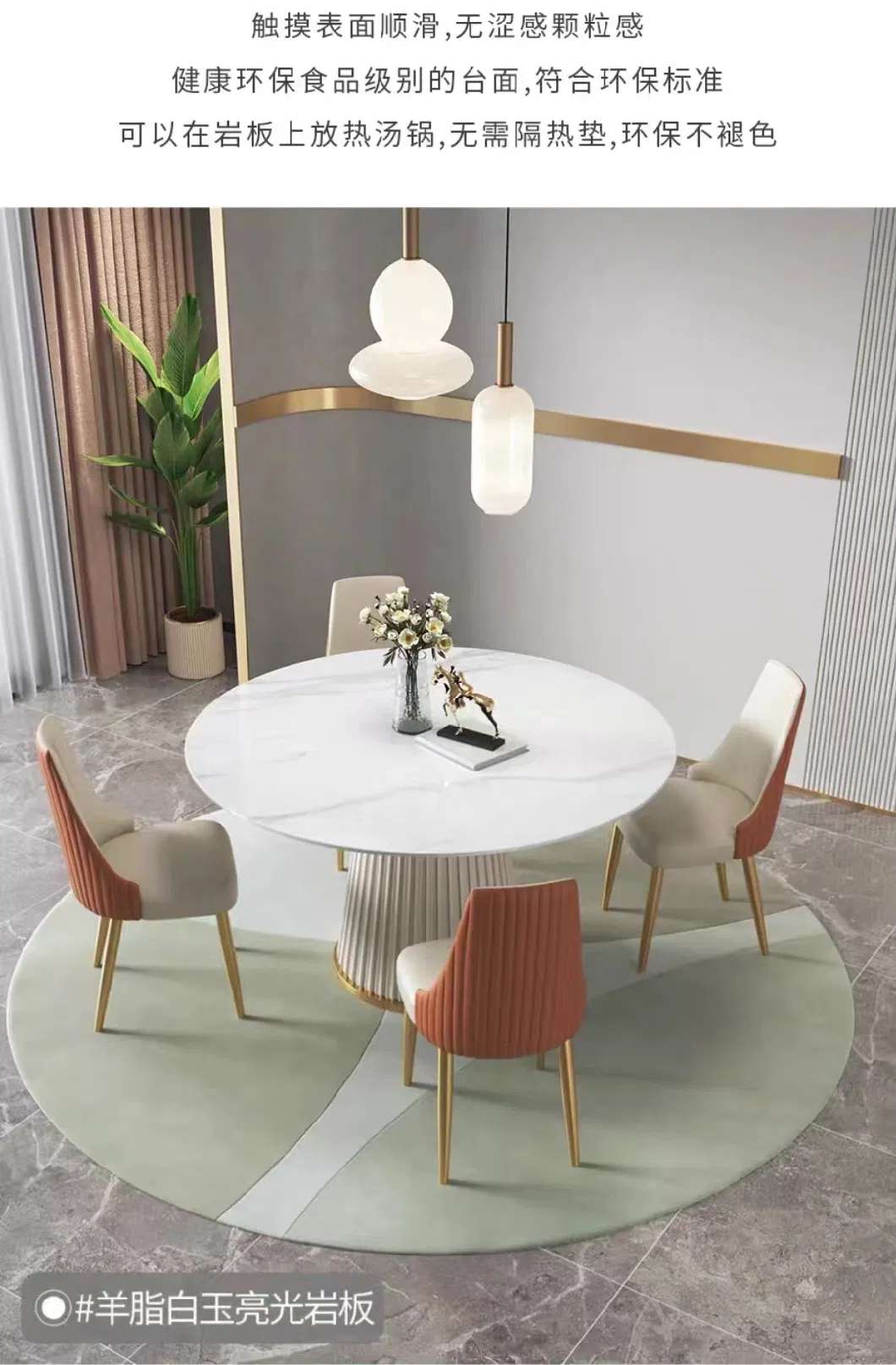 Modern Living Room Rock Board Furniture PU Leather Facing Round Dining Table