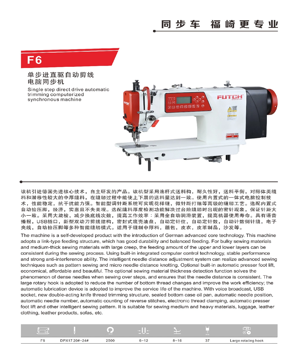 Fq-F6 Factory Best-Selling Automatic Industrial Direct Drive up and Down Compound Feeding Automatic Thread Cutting Heavy Duty Sewing Machine for Medium and Thic