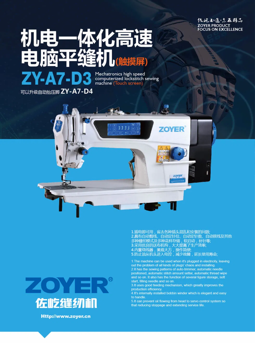 Full Automatic Zy-A7-D4 Zoyer Direct Drive Auto Trimmer Lockstitch Industrial Sewing Machine