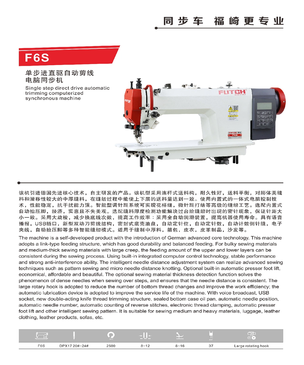 F6s Factory Direct Direct Drive Automatic Thread Cutting up and Down Compound Feeding Heavy Industrial Sewing Machine for Medium and Thick Material