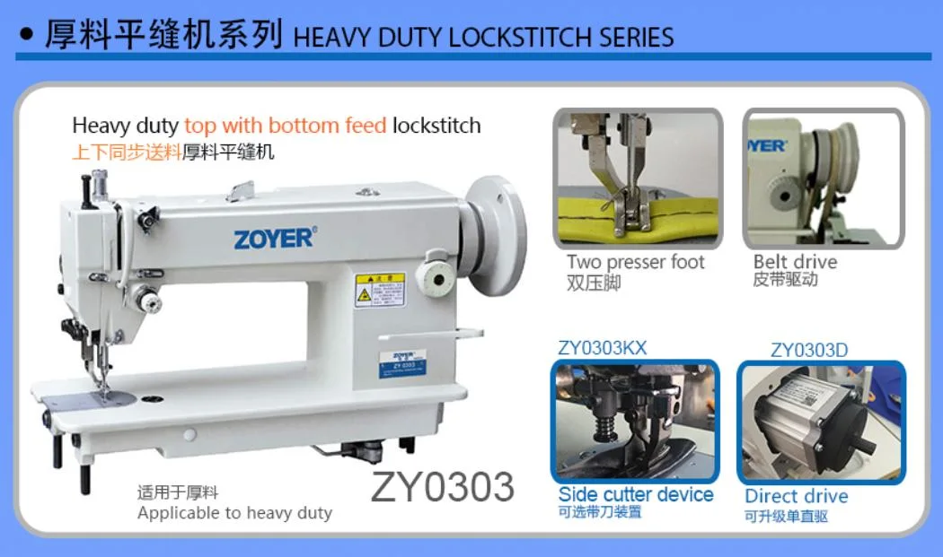 Zhejiang Zoyer Zy0303-D3 Lockstitch Sewing Machine with Bottom Feed and Auto Trimmer