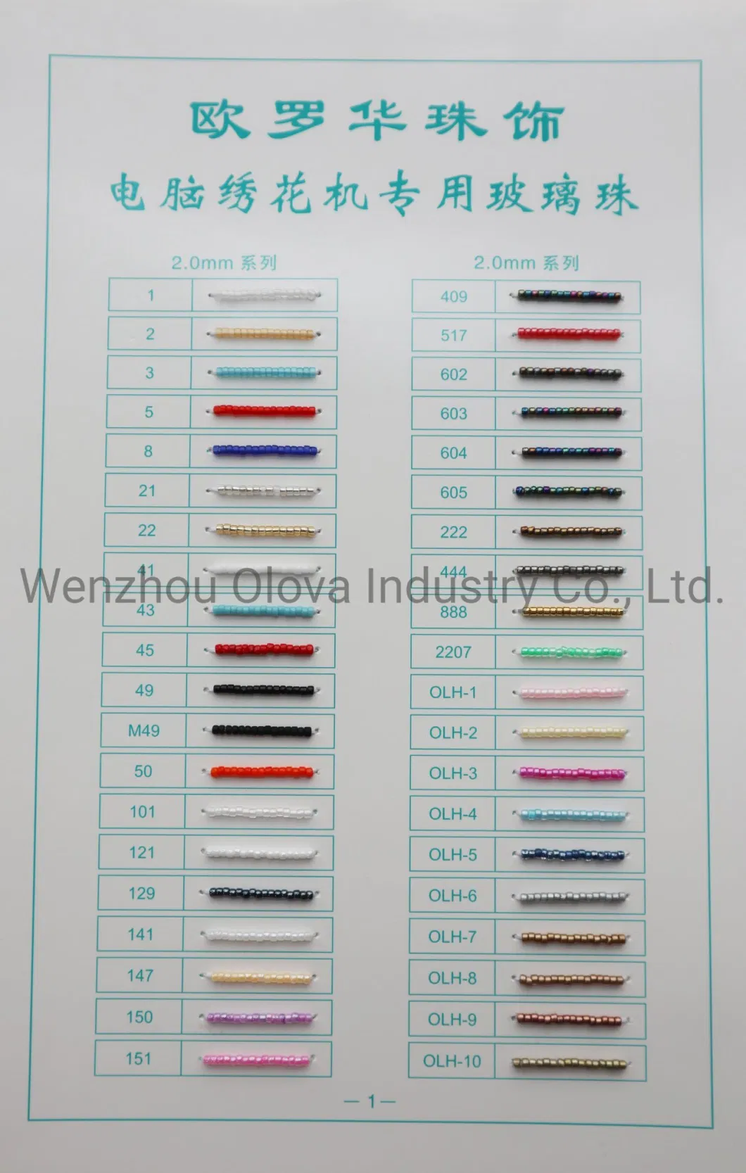 2.0mm Glass Beads for Beads Device