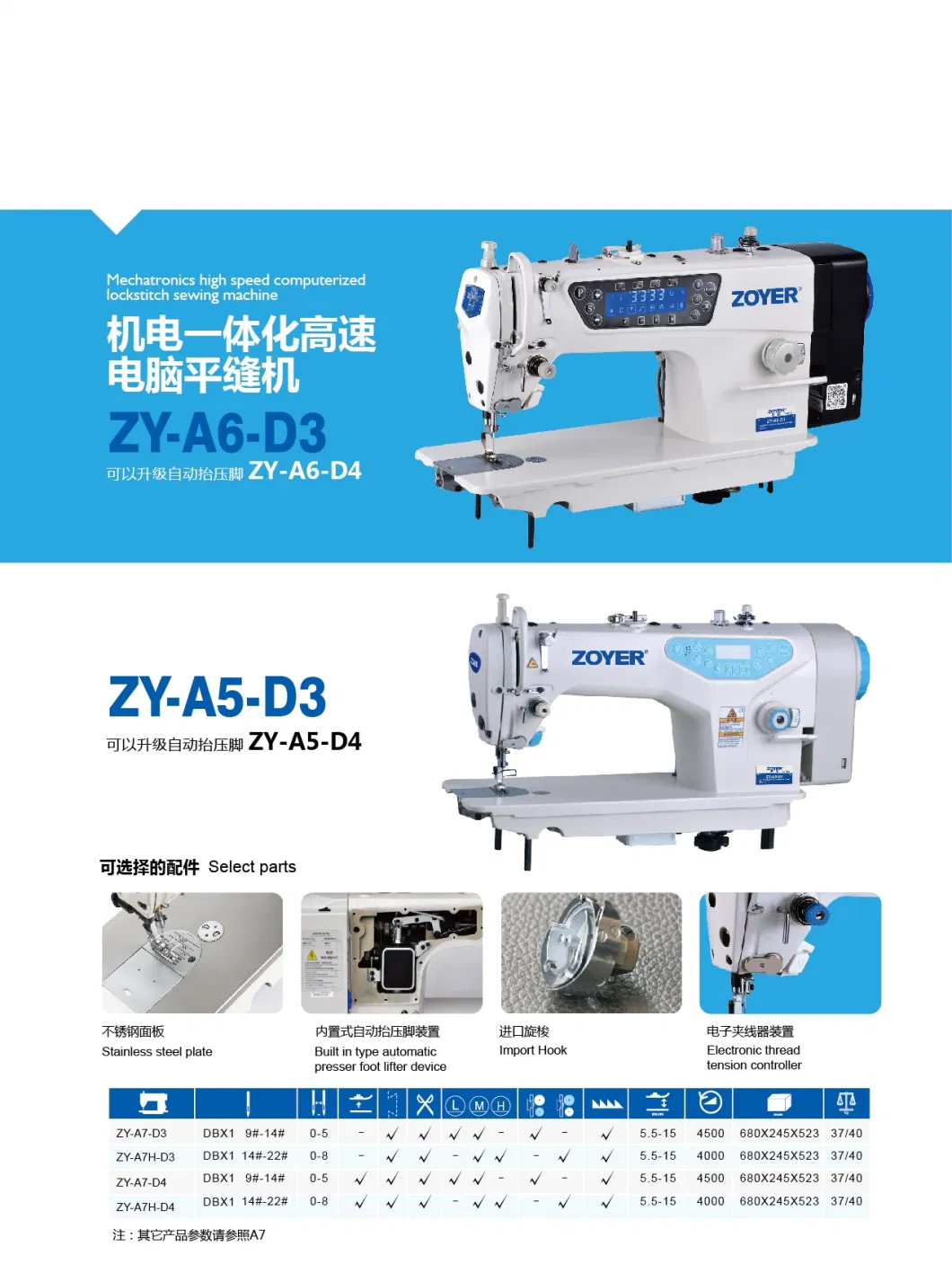 Full Automatic Zy-A7-D4 Zoyer Direct Drive Auto Trimmer Lockstitch Industrial Sewing Machine