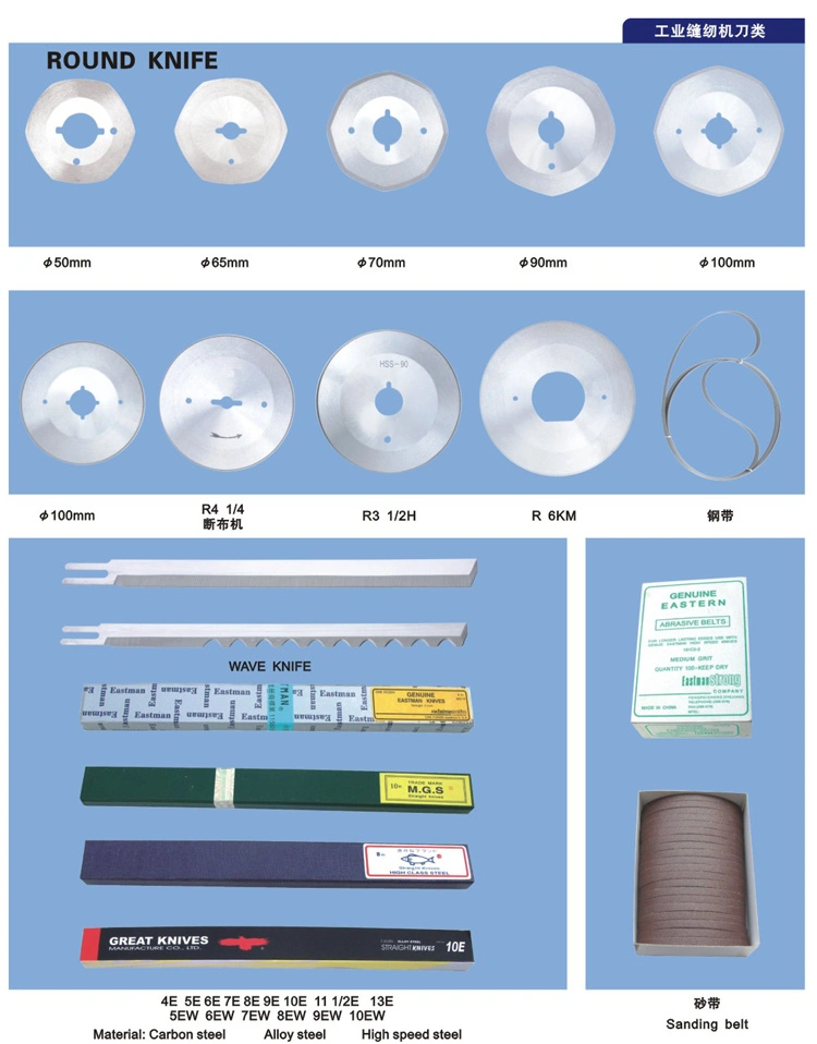 knives for Sewing Machinery -03