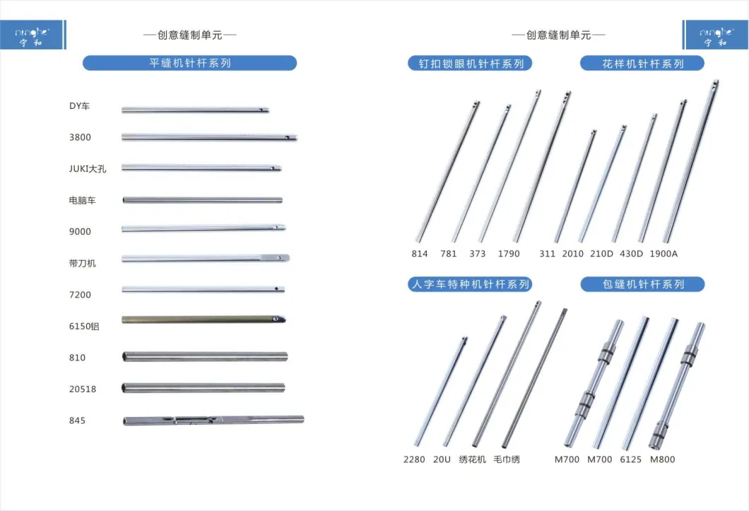 0065340 High Quality Needle Bar for Yamato Vc2700 Sewing Machine Parts