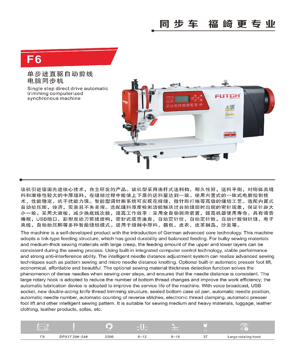 Fq-F6 Factory Best-Selling Industrial Direct Drive up and Down Compound Feed Automatic Thread Cutting Heavy Duty Sewing Machine for Medium and Thick Material