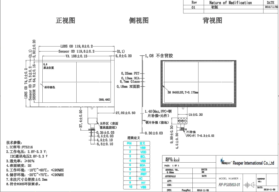 Industrial 5 Inch Pcap Capacitive Touch Screen