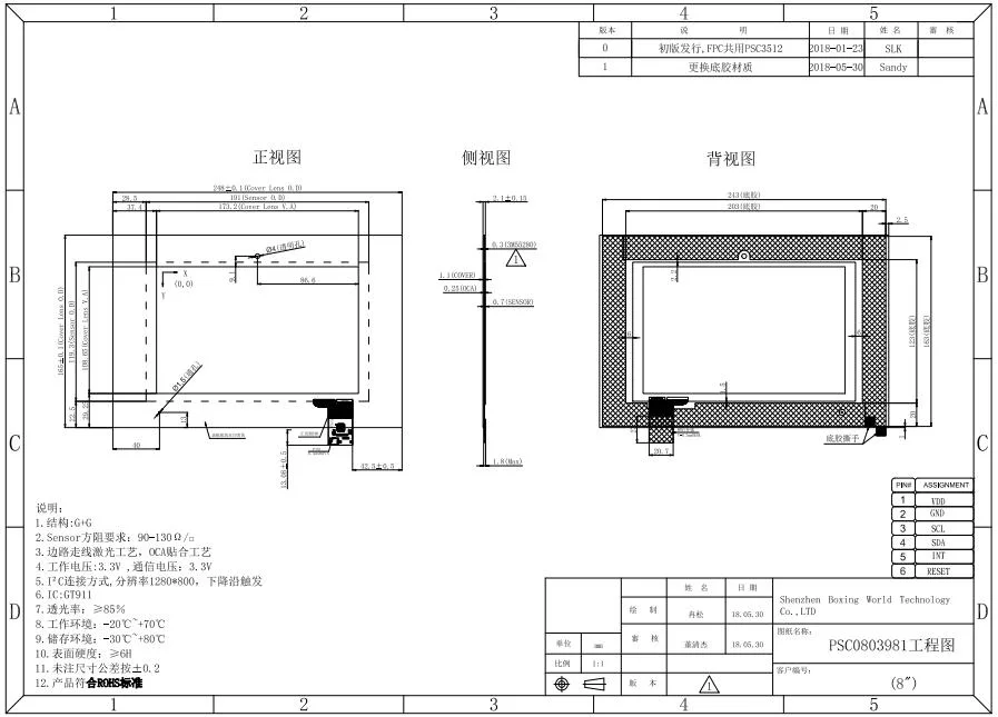 8 Inch Capacitive Touchscreen CTP with G+G Structure