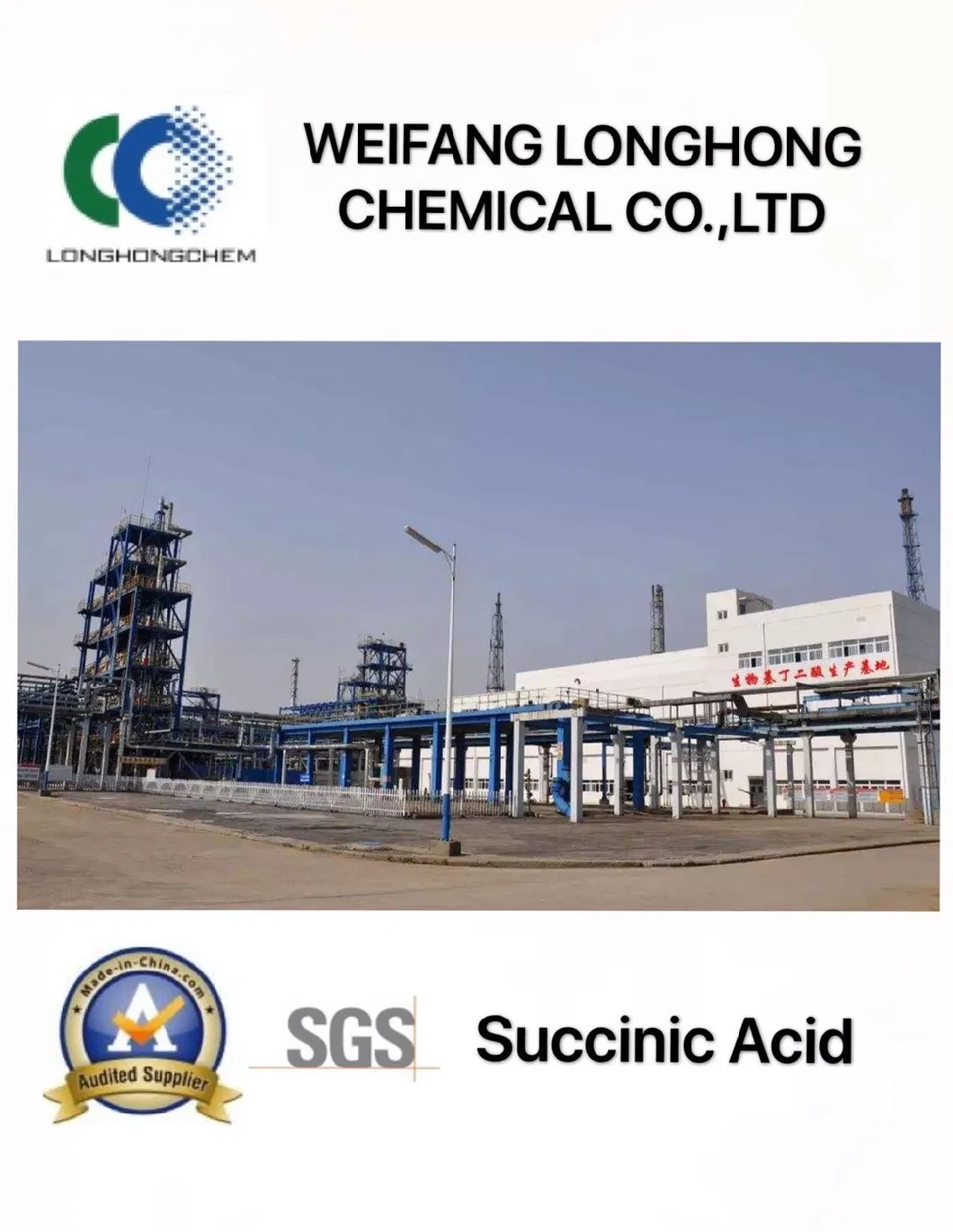 Succinic Acid for Industrial Use/ It Can Be Used to Produce Vitamin a and Vitamin B in Pharmaceutical Industry/Biological Grade/ Advanced Technology