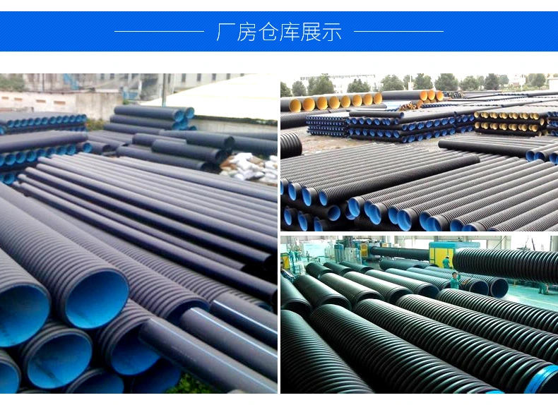 Underground Drain Water HDPE Double Wall Corrugated Pipe