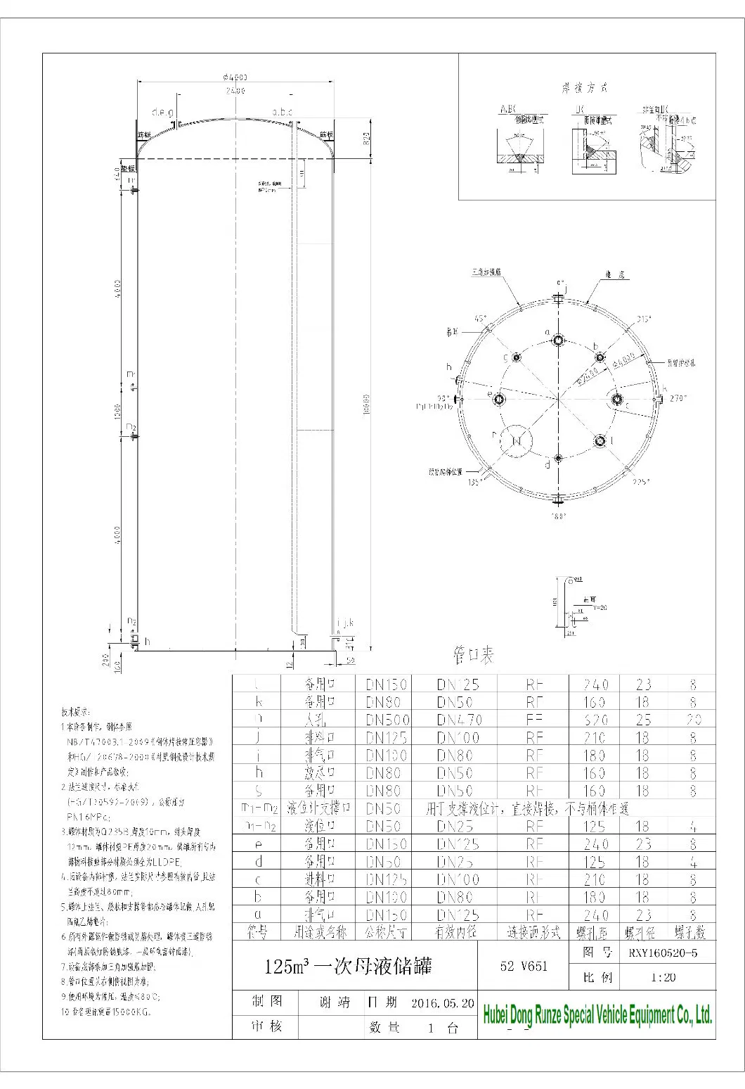 125 -150 Cbm Vertical Steel Lined Plastic (LLDPE) Storage Tank for HCl (max 35%) , Naoh (max 50%) , Naclo (max 10%) , H2so4 Chemical Liquid Corrosion Resistance