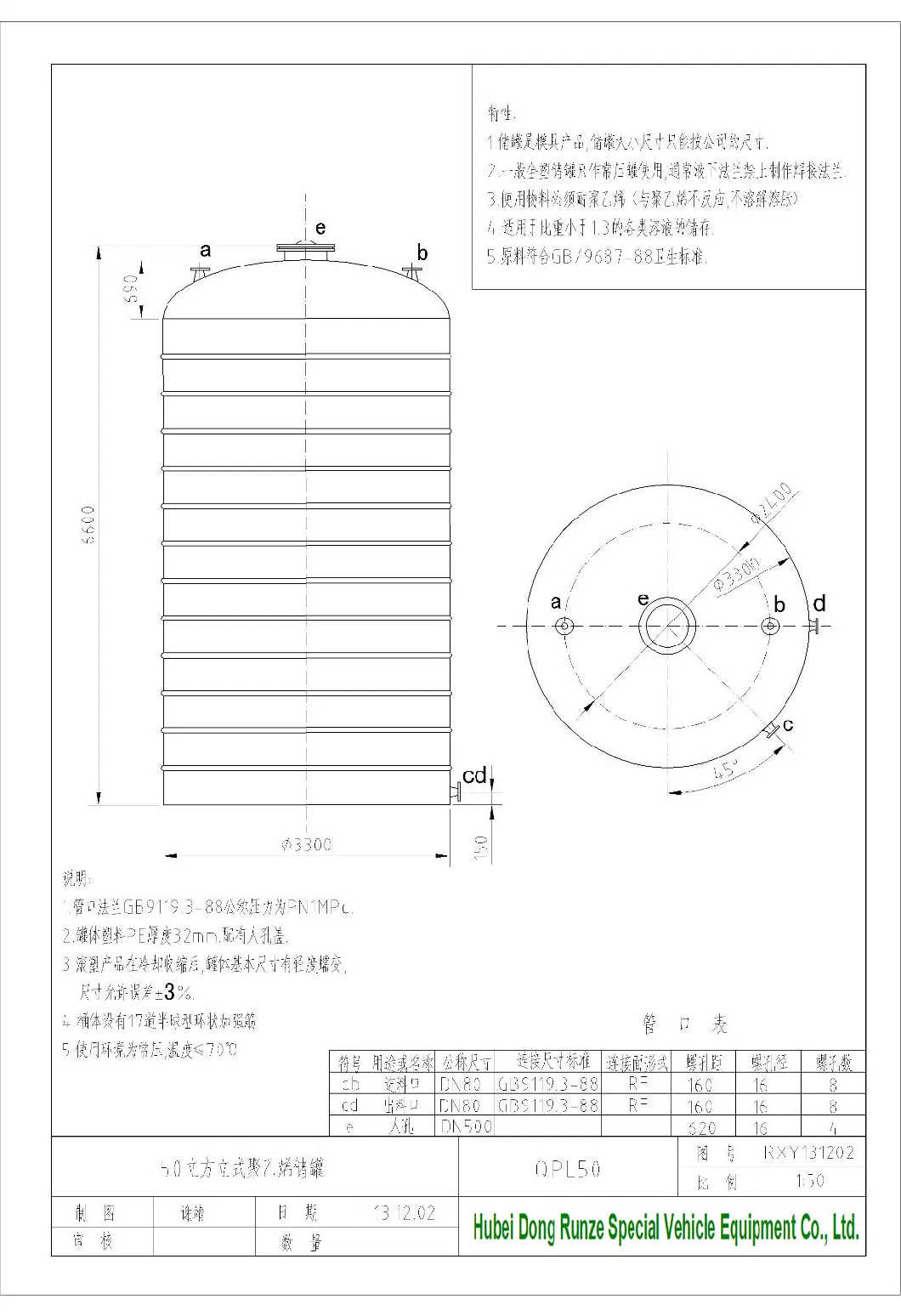 13200 Gallon Hydrochloric Acid Storage PE Tank (Vertical/Horizontal LLDPE Tank Sodium Hypochlorite, HCl Acid 10566Gal, 7925Gal, 5283Gal, 3962Gal, 2641Gal)