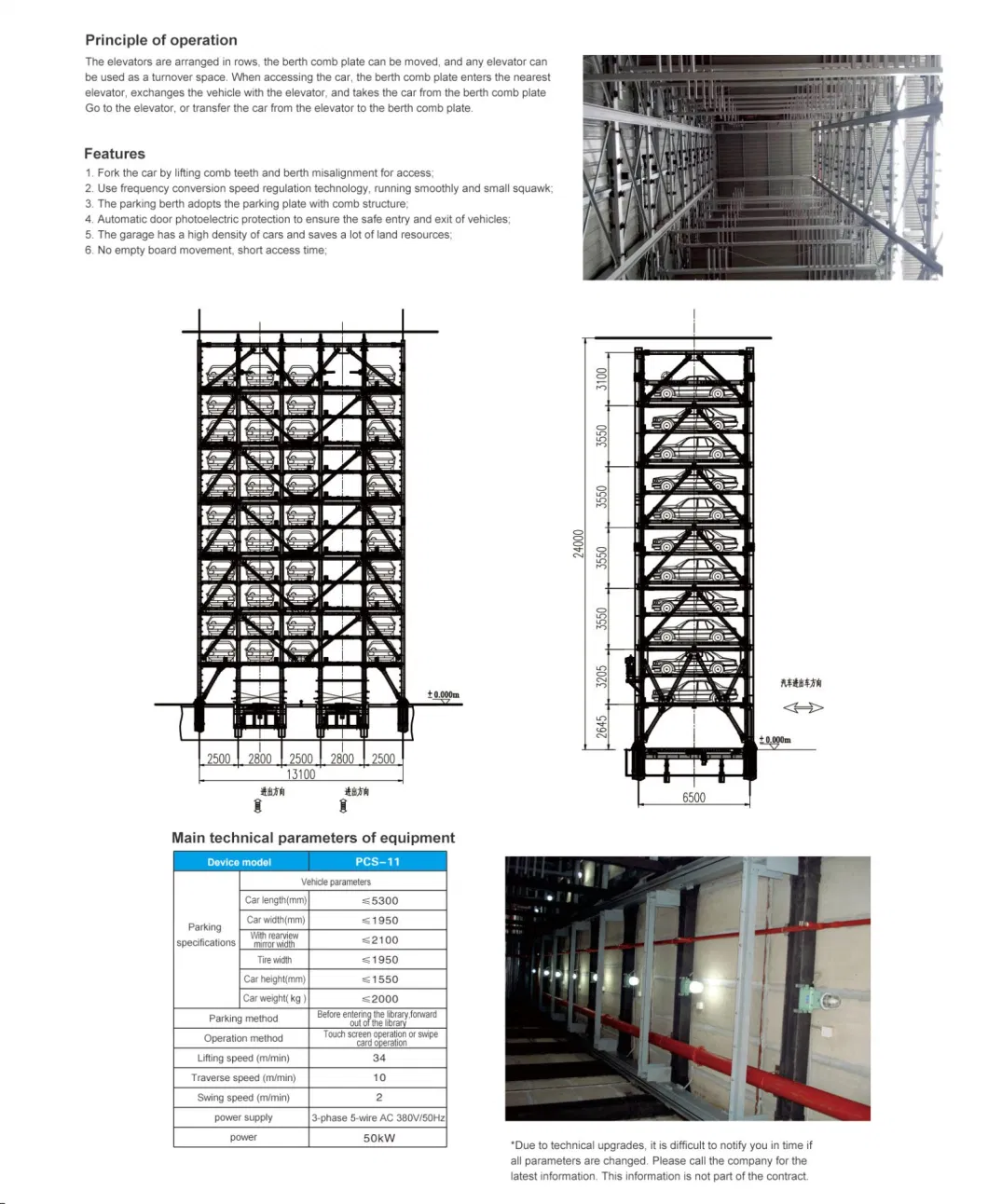 11 Storey Automatic Vertical Car Lifting Parking System