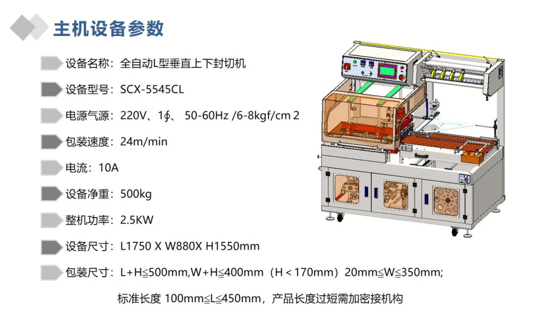 POF PVC PE Film Shrinking Wrapping Packing Tunnel Heat Shrink