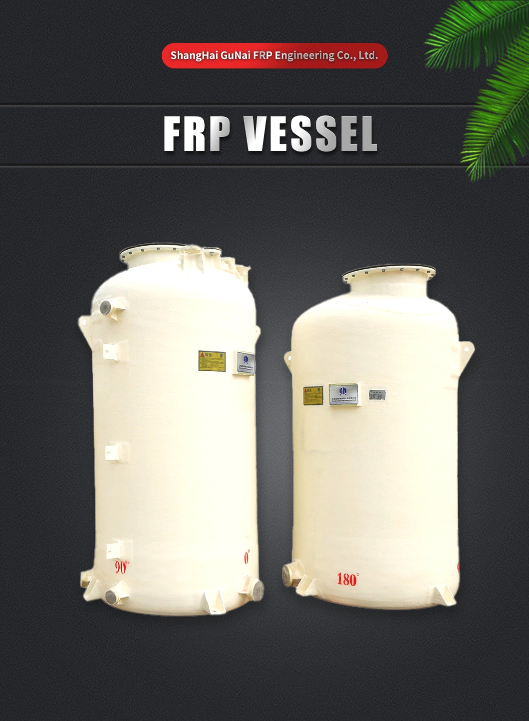 Non Corrosive FRP Vertical Storage Tank for Food Industry