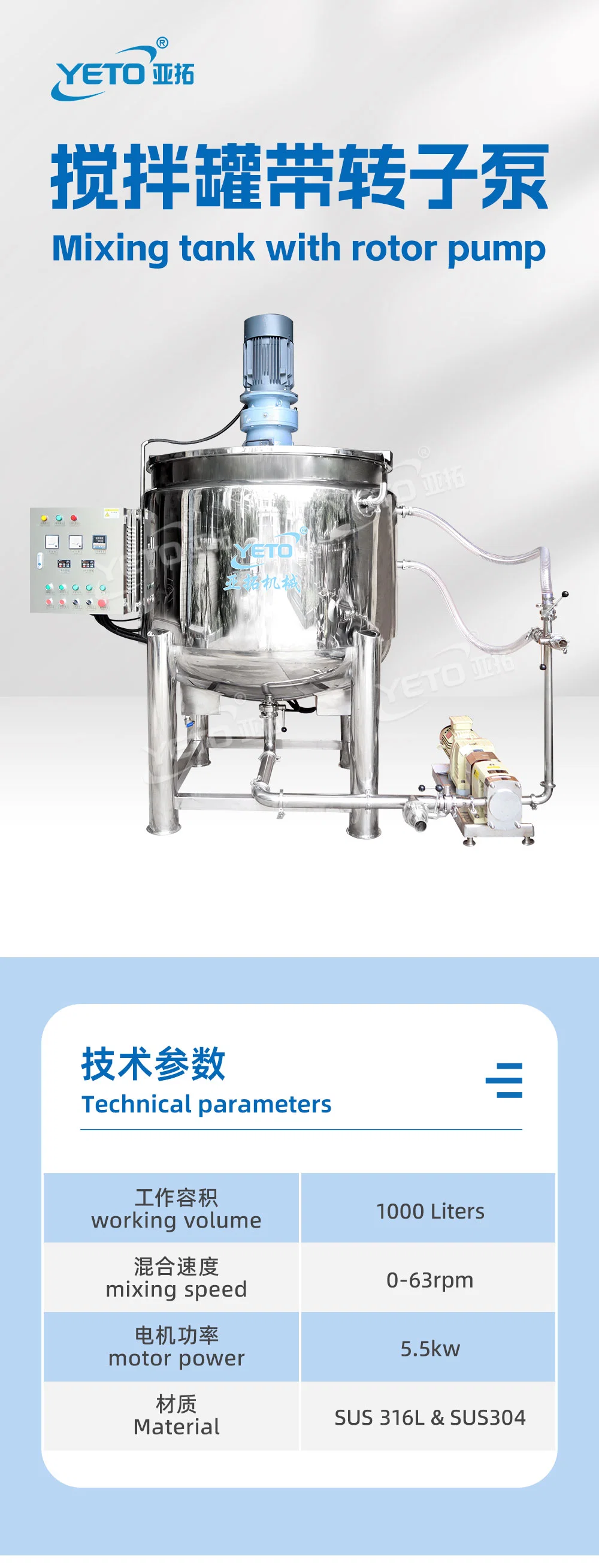 Industrial Mixing Tanks Liquid Soap Shampoo Detergent Making Machine