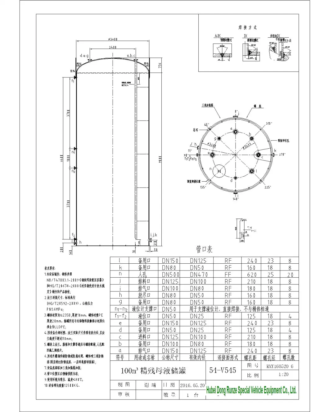 125 -150 Cbm Vertical Steel Lined Plastic (LLDPE) Storage Tank for HCl (max 35%) , Naoh (max 50%) , Naclo (max 10%) , H2so4 Chemical Liquid Corrosion Resistance